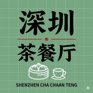 茶餐厅报告