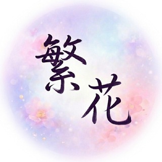 深圳繁花报告