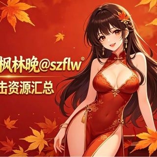 枫林学生荟榜单🍁