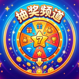 深圳高牌红中抽奖福利