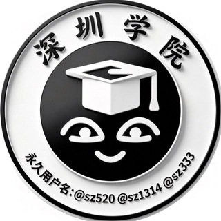 深圳学院锐评榜