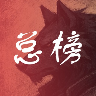 深圳野狼修车公开榜