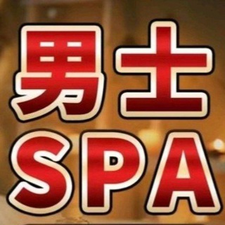 苏州SPA会所技师评价指南