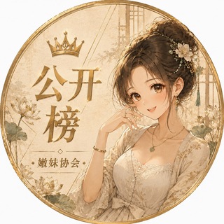 深圳嫩妹协会甄选榜