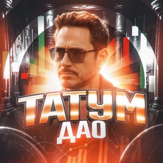 татум народный щитпост