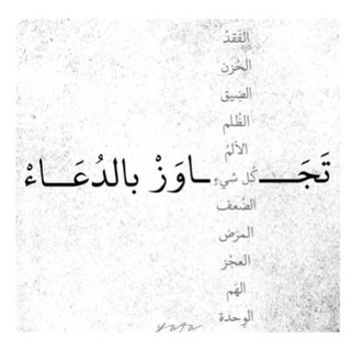 اذكار