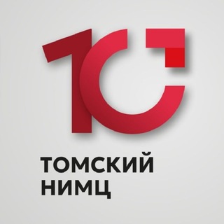 Томский НИМЦ