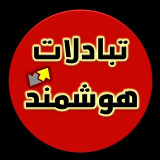 تبادلات لیستی هوشمند
