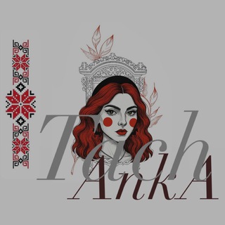 ТачАнка