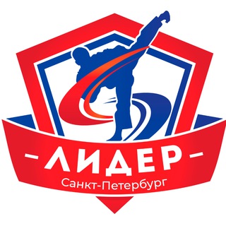 СК «ЛИДЕР» Тхэквондо, Санкт-Петербург 🥋