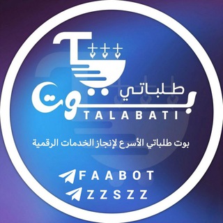 طلباتكم - TALABATKOM