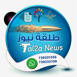 طلقة نيوز (T.N.N)