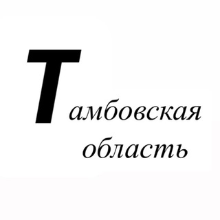 Подслушано в Тамбовской области