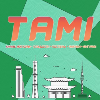 TAMI - аниме магазин|мерч|снеки