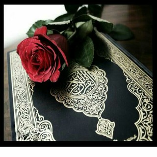 🌛تأملات قرآنية🌜