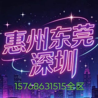 惠州会所选妃频道1.0