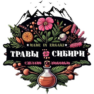 Танзыбей народная медицина. Травы Саян.