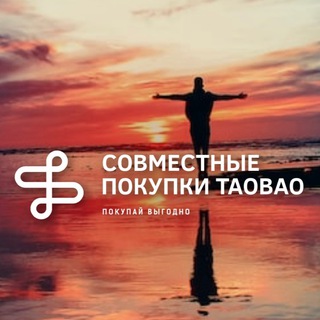 Закупки Китай Краснодар