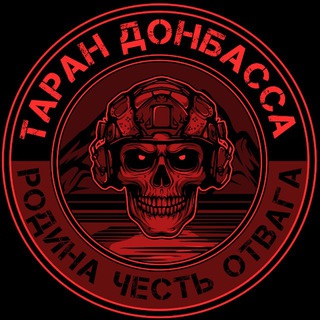 ТАРАН ДОНБАССА