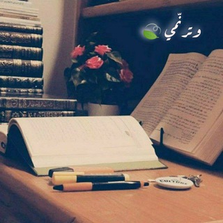 وترنَّمي💜🌸