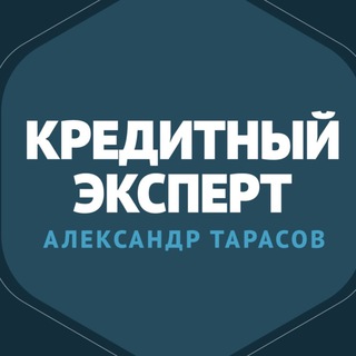 Кредитный эксперт
