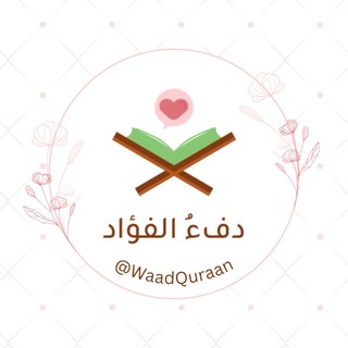 تسجيـل دفء الفـؤاد✨.