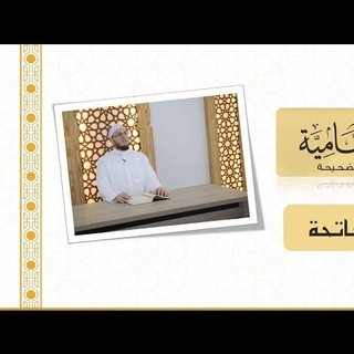 تعليم التلاوة الصحيحة القارئ عبد القادر العثمان