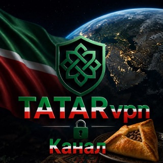TATARvpn канал|розыгрыши