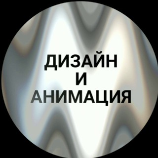 Аватар канала МОНТАЖ И АНИМАЦИЯ НА ТЕЛЕФОНЕ ❗️ @tatjana_motion