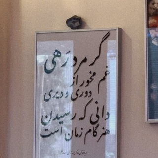 «بی تو هنوز ایستاده‌ام»
