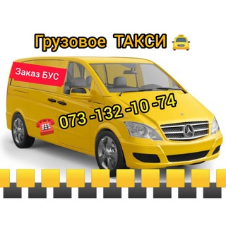 Бус-21 ПЕРЕВОЗКИ / УСЛУГИ транспорта