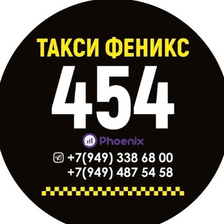 Такси ФЕНИКС г.Кировское(ДНР)🚖
