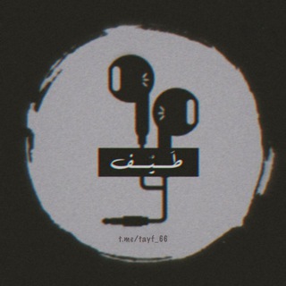 طَيْف