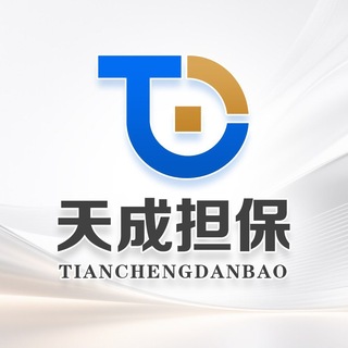 天成担保真假群验证