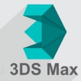 تری دی مکس ، ویری ، لومیون ، فتوشاپ