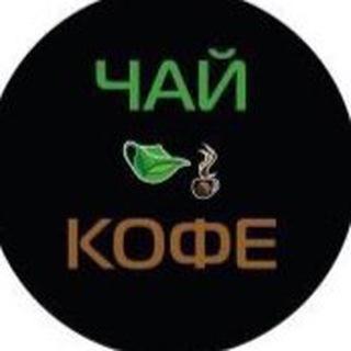 Магазин ЧайКофе