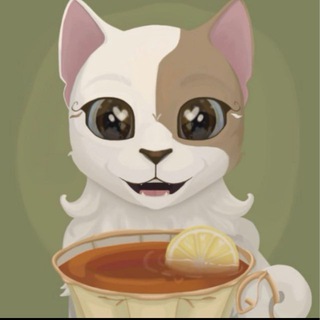 Чайний закуток🍵