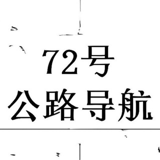 72号路商家