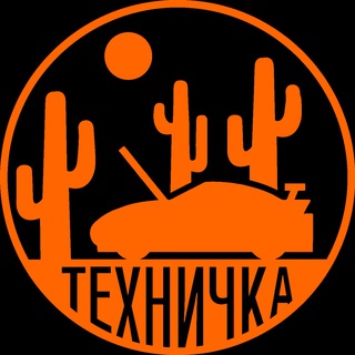 Техничка: техпомощь на дороге Москва и Область 24/7