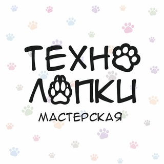 Технолапки