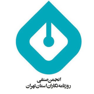 كانال انجمن صنفی روزنامه‌نگاران