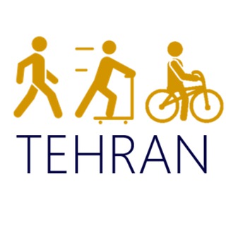 Tehran Active Mobility Lab | آزمایشگاه مطالعات حمل‌ونقل فعال دانشگاه تهران