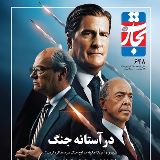 هفته‌نامه تجارت‌فردا