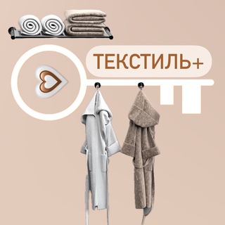 ТЕКСТИЛЬ+