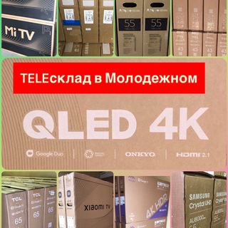 Продажа телевизоров TCL Xiaomi LG Samsung