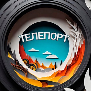 TELEPORTALL