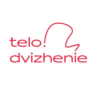 Тело.движение