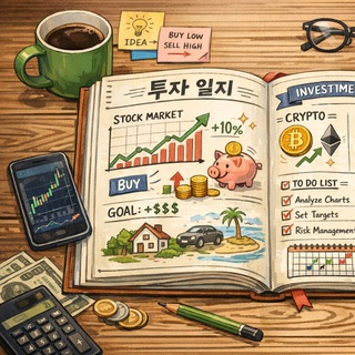운송이의 주식 스터디