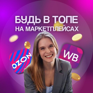 Теплица.ProМаркетплейсы