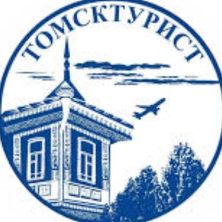 ТОМСКТУРИСТ - Традиции Хорошего Отдыха